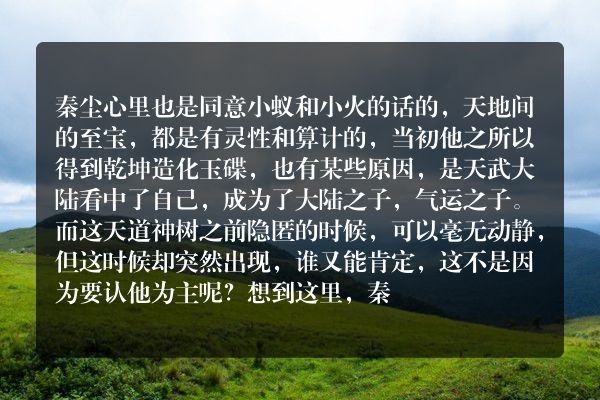 武神主宰玄幻小说 第3404章 肯定是老大的女人