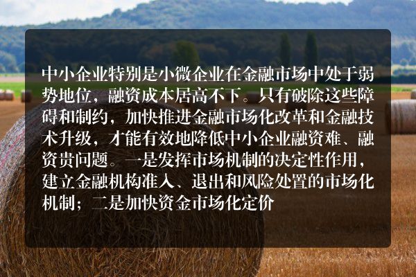 李海辉：利率曲线：影响因素与改革方向