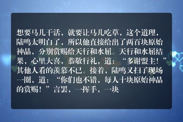 万道龙皇玄幻小说 第3402章 神王六重