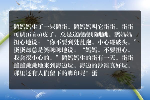 袋鼠妈妈的礼物
