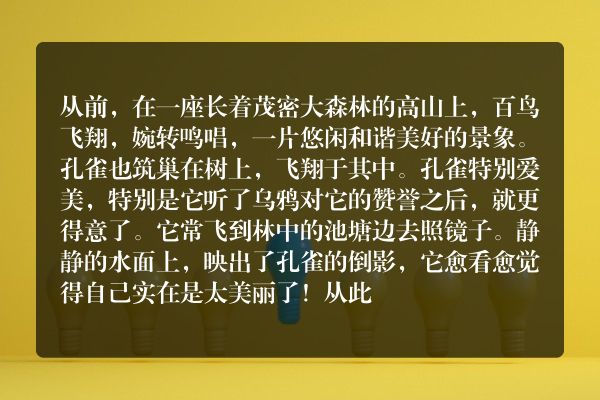 再也飞不起来的孔雀