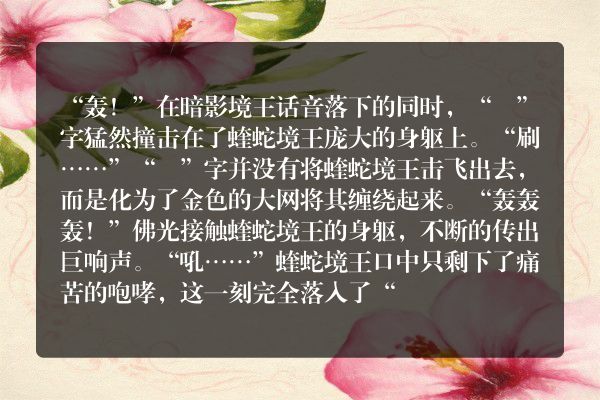 逆天邪神玄幻小说 第三千四百零五章 连杀境王（上）