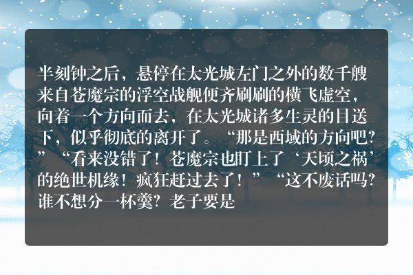 战神狂飙都市小说 卷七：扶摇直上九万里_第3735章 魔鬼