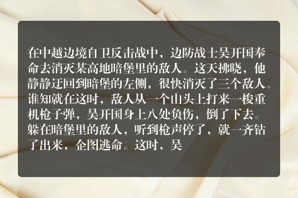“狼牙山五壮士” 式的英雄