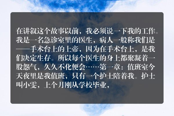 鬼故事豆瓣影评-医院惊魂夜
