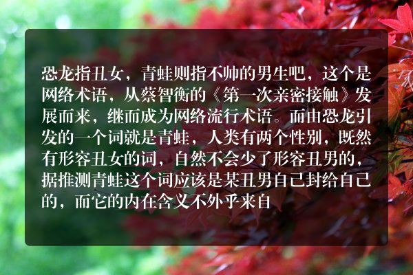 青蛙王子比喻什么？