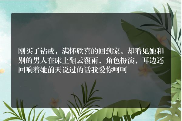 你所听到的最悲伤的故事是什么？