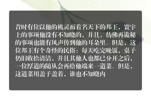 白蛇_格林童话