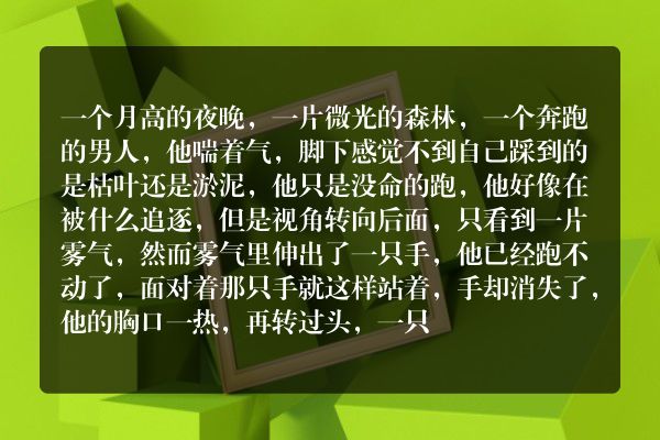 清朝鬼故事-精神科医生