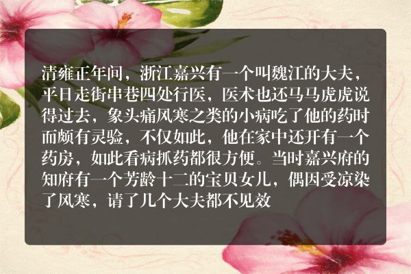 农村流传的真实鬼故事有声-时医