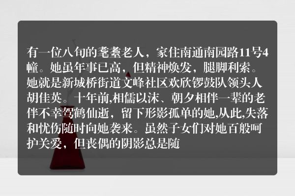 悠悠夕阳情 光采照人间