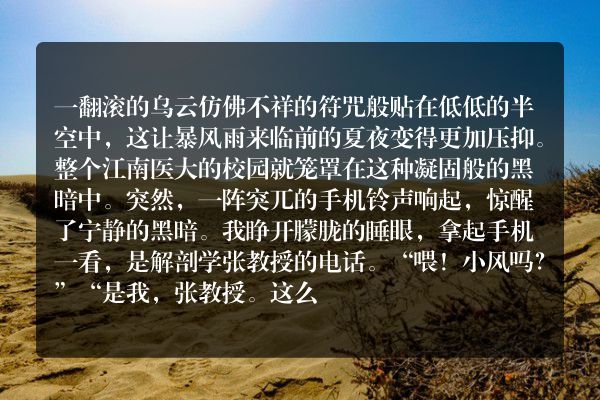 最恐怖最吓人的鬼故事-停尸房的摸人游戏