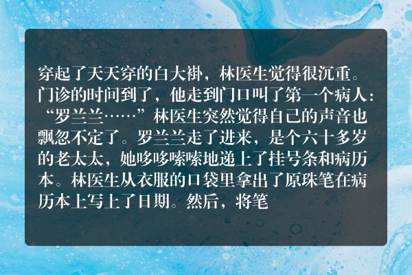 鬼故事大全短篇真实-医生