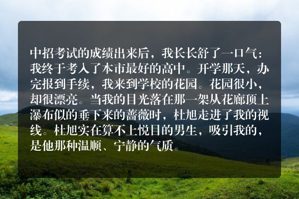 花儿知道的秘密