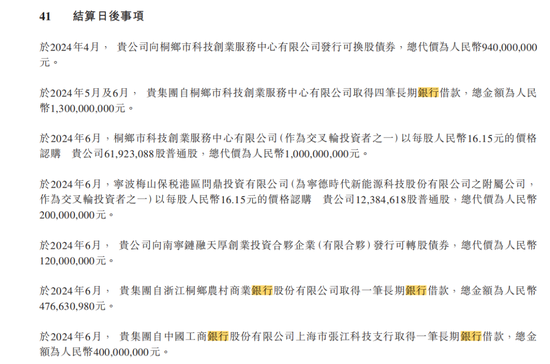 图片来源：哪吒汽车招股书